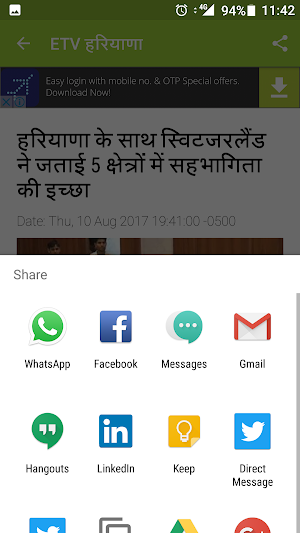 Haryana News Screenshot 3