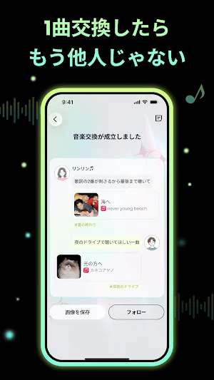 MuFre(ミューフレ) Screenshot 2