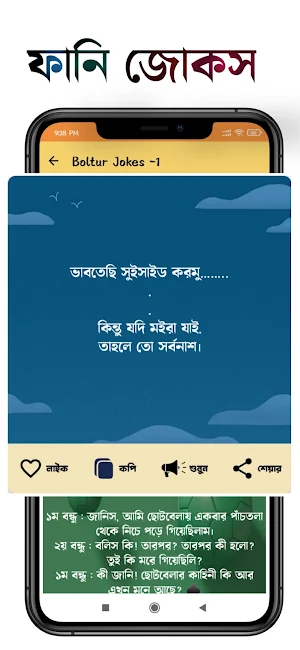 Bangla Status- বাংলা ক্যাপশন Screenshot 3