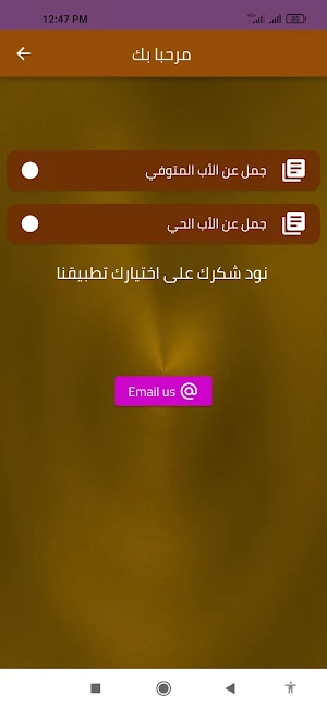 عبارات عن الاب المتوفي Screenshot 1