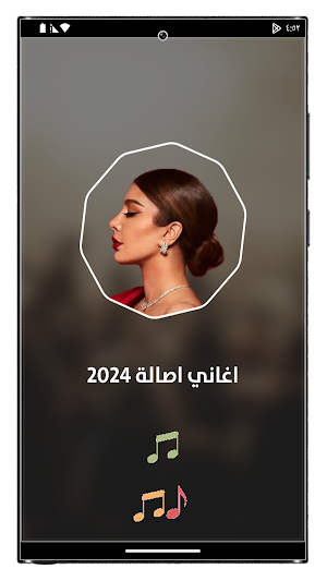 اغاني اصاله 2024 بدون نت Screenshot 1