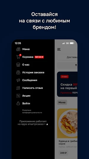Чиназес • Балтийск Screenshot 3