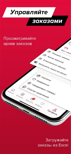 Политех-Инструмент Screenshot 0