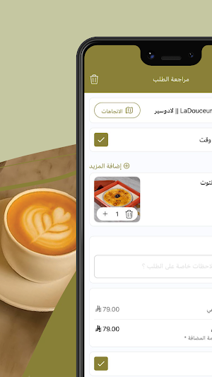 لادوسير | LA DOUCEUR Screenshot 2