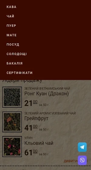 AroMisto Screenshot 0