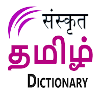 Sanskrit To Tamil Dictionary