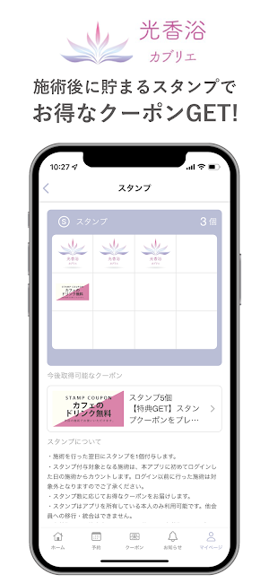 光香浴カブリエ Screenshot 1