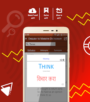 English to Marathi Offline Dictionary Screenshot 3