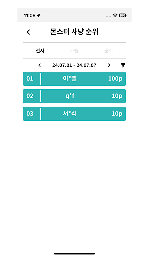 왓다몬 Screenshot 3