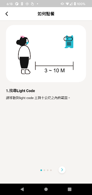 主子販飯-防疫安全點餐平台，預定美食外帶食在安心 Screenshot 0
