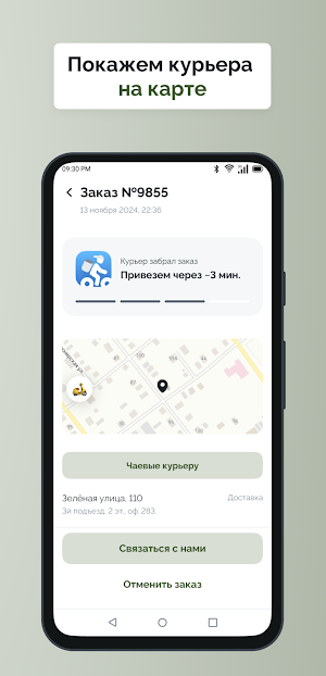 SUSHI TORI BAR - доставка Screenshot 1