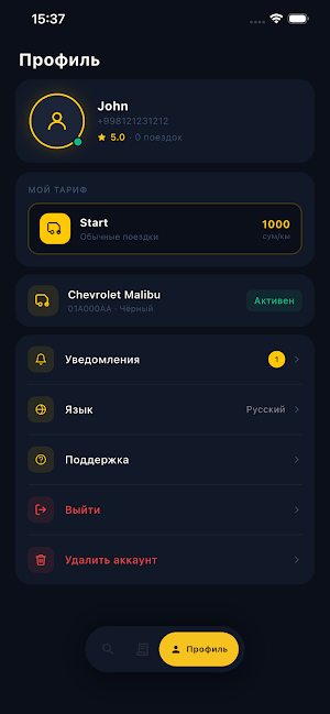 Aroba Driver Screenshot 0