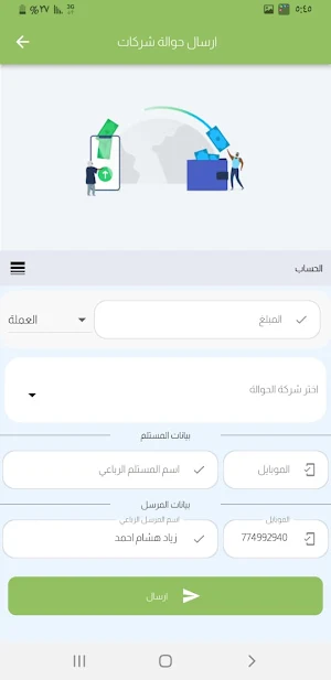 المليكي كاردز Screenshot 1