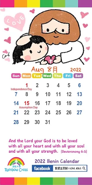 2022 Benin Calendar Screenshot 3
