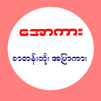 M-sub  Apyar TV