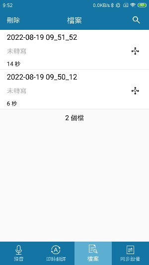 VTR TW - VTR5102 Pro 飛利浦AI錄音筆 Screenshot 3