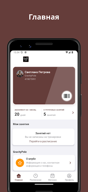 GravityPole Screenshot 0