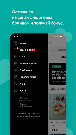 Sushi4u | Новомосковск Screenshot 3