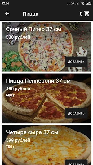 Питербургер Screenshot 1