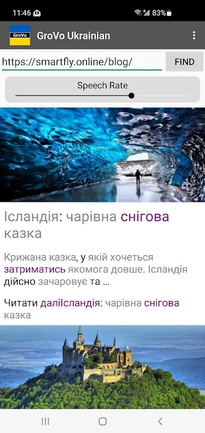 GroVo Ukrainian Screenshot 3