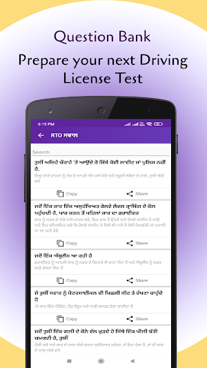 RTO Exam Punjabi- License Test Screenshot 3