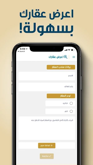 مركز الميثاق المتحدة العقارية Screenshot 2