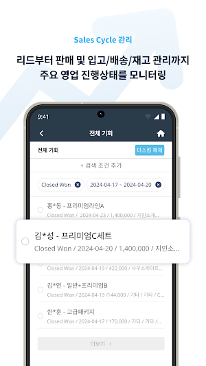 CALS CX Sales Mobile Screenshot 2