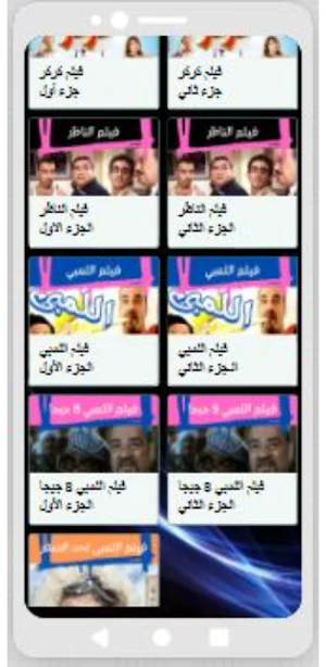 أفلام |محمد سعد اللمبي كلها Screenshot 0