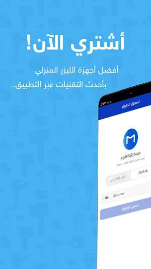 MLAY | ملاي Screenshot 1