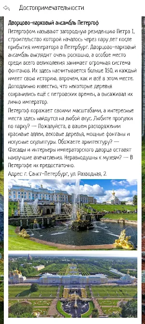 Серебряное ожерелье России Screenshot 3
