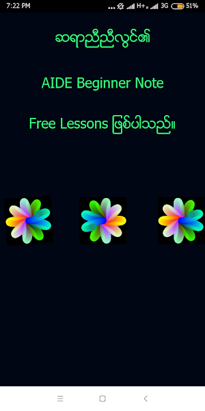 AIDE Beginner Note Screenshot 0
