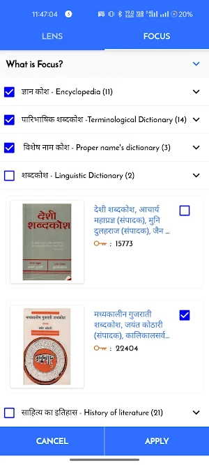 Jain Reference Library Screenshot 2