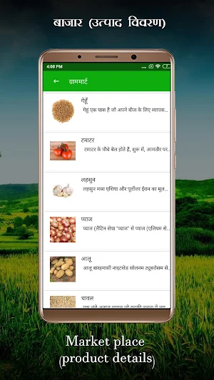 SmartGaon(स्मार्ट गाँव) Screenshot 3