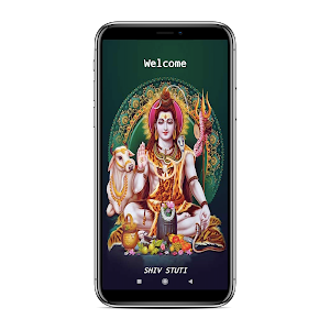 Shiv Stuti (Shiv Stotra/ शिव स्तोत्र) Screenshot 0