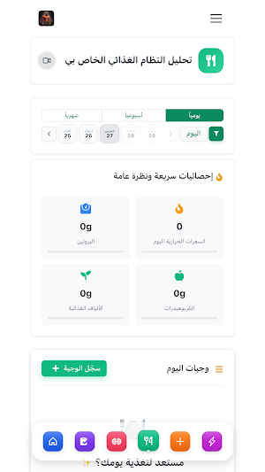 Coach Abdallah SB Screenshot 0