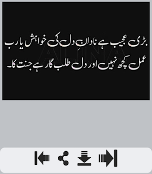 Aarzoo Urdu Shayariآرزو اردو شاعری Screenshot 2