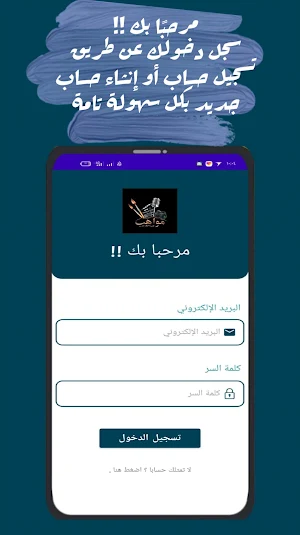 مواهب تفهنا الأشراف Screenshot 0