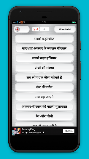 Akbar birbal ki kahaniya in hindi Screenshot 1
