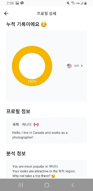 라이징(RAISING) Screenshot 2