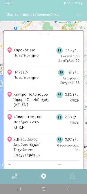 Διαδρομές ΣυΔΝΑ Screenshot 3