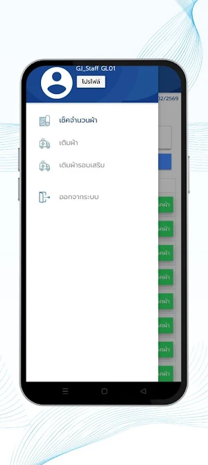 WASHTECH Screenshot 2