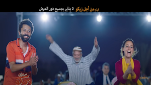 الغزالة رايقة-محمود عبد العزيز Screenshot 2