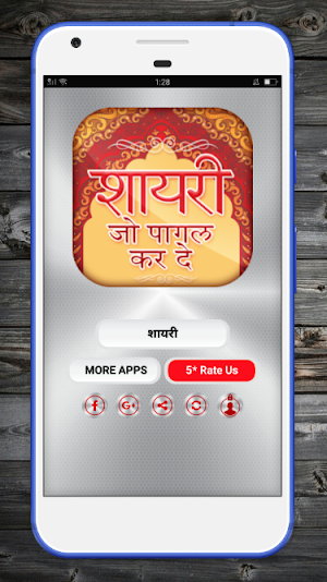 Shayari Jo Pagal Kar De -  शायरी जो पागल कर दे Screenshot 0