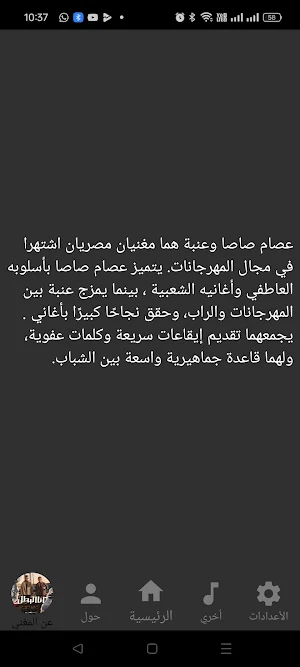 مهرجان انا البطل متخطرهاش Screenshot 3