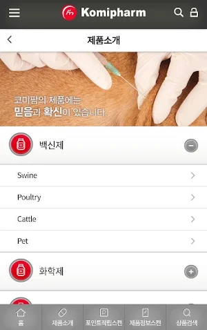 코미애니케어 Screenshot 1