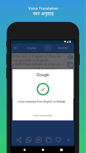 English to Maithili Translator Screenshot 3