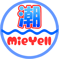 潮見表 潮MieYell Week