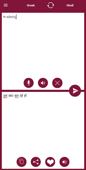 Hindi - Greek Translator Screenshot 1