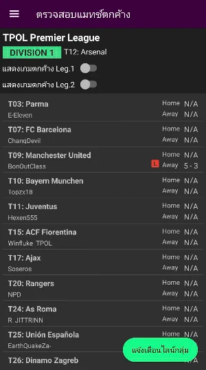 TPOL League Screenshot 1