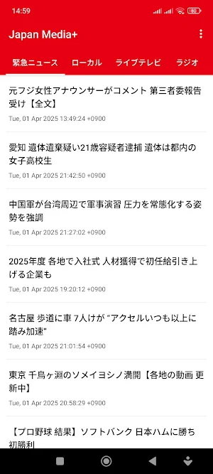 Japan Media+ : News TV & Radio Screenshot 0